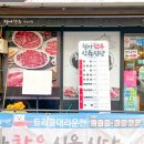 한우식육식당 이미지