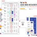 한국암어가드㈜ | 제48회 베페 베이비페어 무료 입장 방법과 행사 정보 완벽 정리