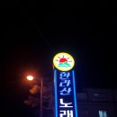 한라산노래연습장 네이버블로그