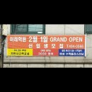 이레영수학원 이미지