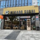 미카도스시광주 - 광산구 용아로 406 | [광주 서구 맛집/광고X] 균일가 회전초밥 미카도스시 광주동천점 내돈내산 솔직후기
