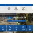 (주)한길건설