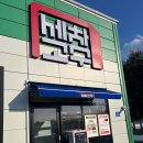춘천 세차의고수 | 자동차 때 빼고 광 낼 땐 춘천세차장 세차의고수 신북점