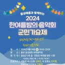 음성야외음악당 이미지