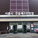 시흥시 전용배드민턴장 이미지