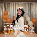 대구 브라이덜샤워 파티룸 쇼핑몰 촬영 공간대여 스탠바이룸 1985