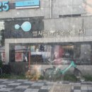 별사랑마을2-9단지 이미지