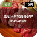 통큰화로 이미지