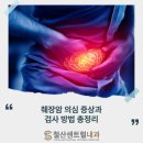 철산센트럴내과의원 | [철산 췌장암진단] 췌장암 의심 증상과 검사 방법 총정리 - 철산센트럴내과의원