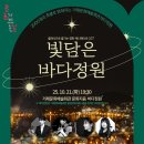 바다정원 - 거제시 송곡1길 38 | 바다정원