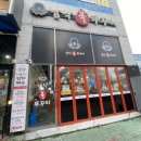 남악 불 쭈꾸미 이미지