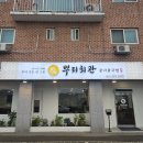 국밥여행 | 화성콩나물국밥 맛집 뿌리회관 솔직후기, 제부도 여행 코스 추천