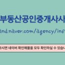 e편한세상공인중개사사무소 이미지