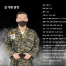 최강특공무술