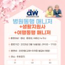 다원운정요양보호사교육원 이미지