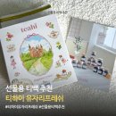 커피가게&쉬고가게 | 오래오래 함께가게 유자차 추천 티하이 유자리프레쉬티 무카페인 허브티 후기