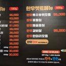 황해정육점 - 서구 거북로 86 | 황해정육점