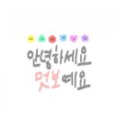 귀촌샤브칼국수 네이버블로그
