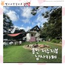 [경기 용인] 남사커피 솔직후기
