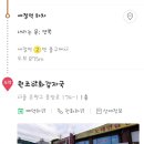 이화감자탕