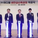 이디엘 프레시안
