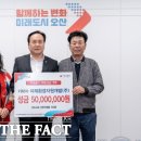 미래환경개발 더팩트