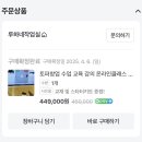 구로-구로-구로-2047 | 케이크토퍼 창업 후기 - 경력단절 후 집에서 시작한 부업, 이렇게 자리 잡았어요