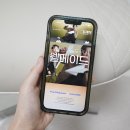 인디안 &amp; 브루노바피 웰메이드 23FW 남궁민 자켓 수트 어때