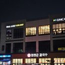 기대만족용인 - 용인시 기흥구 동백5로 22 | 기흥 롯데아울렛 맛집 장원갑칼국수 용인기흥점 만족한 후기