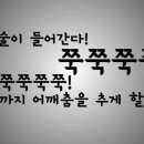 술짠 이미지