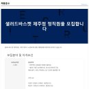 샐러드바스켓제주 이미지