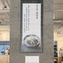 제주은희네해장국 관평점 이미지