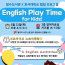 English Playtime 이미지