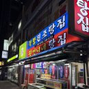 목포해물탕 | 목포 해물탕 맛집 북항원조탕집 왕언니네탕집 내돈내산 후기