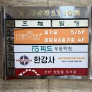새집줄게 헌집다오 | 홍대 방탈출 추천 두껍아 두껍아 헌집줄게 새집다오 3인 꽃밭길💐후기