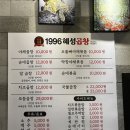 1996 혜성곱창 이미지