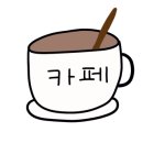 카페룩스 이미지