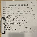 지지점핑운동 이미지