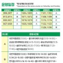 휴앤유관광호텔 | 대전 빵시투어 완전정복! 운영일정·코스(A/B/C)·예약 방법·무료호텔 팁