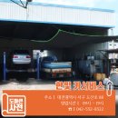 한빛카서비스 이미지