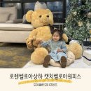개청순한고양이 | 30개월 여아룩 모이몰른 겨울나기 로렌벨로아상하 캣치벨로아원피스