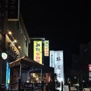 화포식당 | 야탑역 맛집 야탑 회식 구워주는 화포식당 후기