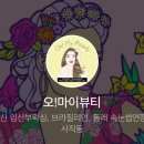 뽐스뷰티