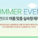 모모의여름 이미지