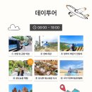 피자투어 | 3일차 여행] 여행천사 판랑사막 단독투어 후기! + 블리스스파 · 포피스피자까지 하루 알차게 즐기기