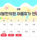 석봉한의원 이미지