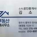 주건우공인중개사사무소 이미지