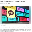 결국 항복한 카카오톡...&#34;친구 목록 첫 화면 복원&#34; 이미지