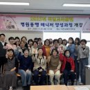 병원동행매니저양성과정 이미지