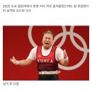 한국 역도 메달리스트가 북한 코치에게 들은 말...jpg 이미지